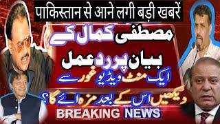 Pti leaders important press conference | Mqm jalsa | Mustafa kamal media talk