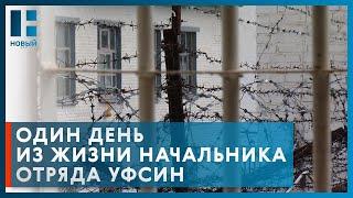 Начальник отряда в колонии Тамбова помогает осужденным встать на путь исправления