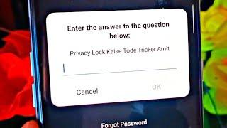 Privacy Password Ka Security Question Kaise Change Karen ! Privacy Password Security Question | 2022