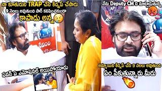 Pawan Kalyan Stunning Warning To Police Over A Women Missing | Janasena Janavani | TC Brother