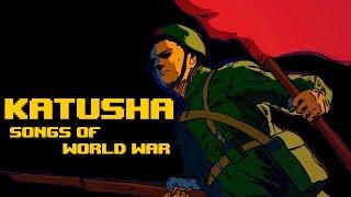 KATYUSHA | SONGS OF WORLD WAR (ENG)