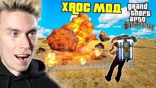 СЛУЧАЙНЫЙ ЧИТ КАЖДЫЕ 30 СЕКУНД! ЭТО ЖЕСТЬ!!  ПРОХОЖДЕНИЕ GTA SAN ANDREAS *ХАОС МОД* #2