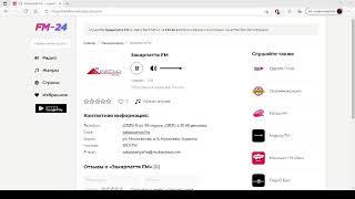 Закарпаття FM – слушать онлайн бесплатно