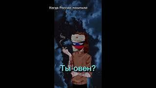 Когда Россию похитили, или же Россия такой Россия