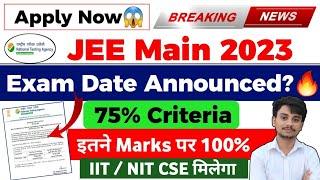 JEE Main 2023 Exam Date | JEE Mains 2023 Expected Dates | JEE Main 2023 Application Form Date #jee