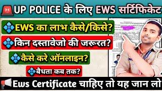 Ews Certificate Kaise Banaye 2023 | Ews Certificate Banane ke liye Document | UP POLICE VACANCY #upp