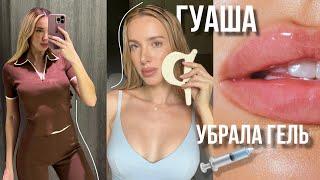 VLOG  МОЙ МАССАЖ ГУАША | ШОПИНГ В LIME & LICHI | ТЕННИС 