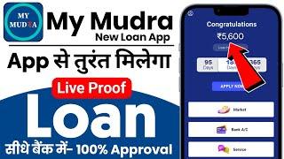 New My Mudra One loan app 2025 | My Mudra One app | My Mudra One app fake or real | new loan app2025