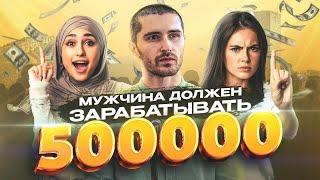 Дагестанец должен зарабатывать 500000 | Свободный микрофон | 2-й СЕЗОН #7