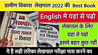 BEST BOOK FOR GRAMIN PARIVESH | Best Book For UPSSSC lekhpal 2021 | UP Lekhpal English Book