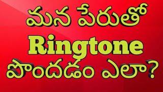 How to make ringtone with your name | online by telugu online