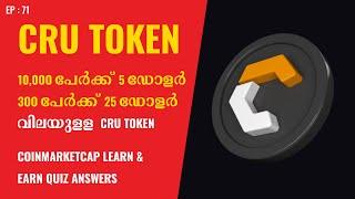 CoinMarketCap Crust Network Learn & Earn Quiz Answers Malayalam | CRU Tokens For FREE Malayalam