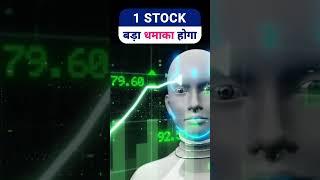 Best penny stock to buy now in 2024 |Data center stocks in India | Best Ai stock to buy | Stock Tak