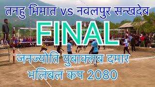 FINAL  sankhadeb vs Bhimat tnahu Damar Bhalibal cup 2080