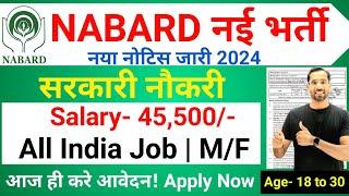 NABARD New Recruitment 2024 | Latest Government Job 2024 | National Bank Vacancy 2024 | Apply Online