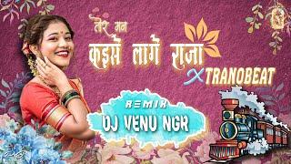 तोर मन कईसे लागे राजा I Dj Venu Ngr  I with  Hay Hay Ni Le Gaya sada Punjabi with cg remix track