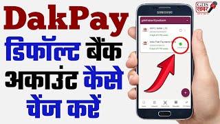 default account change kaise karen | DAKPAY | how to change default account on dakpay | gds khabar