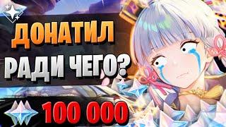 БОЛЬШОЙ ДОНАТ НЕ ЗРЯ? | ОТКРЫТИЕ АЯКА И ШЭНЬ ХЭ | Genshin Impact 3.5