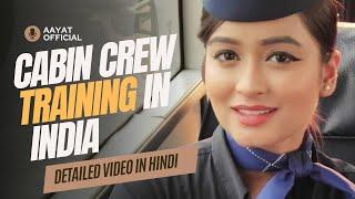 Cabin Crew Training in India |Detailed explanation in Hindi | New Video | 2024