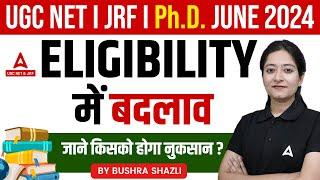 UGC NET Eligibility Criteria 2024 | UGC NET Eligibility में बदलाव 