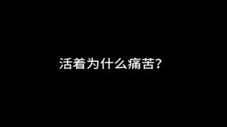 掌握人性规则，活着就不会那么痛苦了