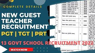 GOVT SCHOOL TEACHERS VACANCY 2022 | Govt Guest Teacher recruitment 2022 | guest teacher vacancy 2022