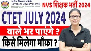 NVS Teacher Vacancy 2024 | Form, Eligibility, Exam Date, CTET July 2024 वाले होंगे योग्य?, Gargi Mam
