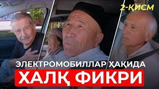 China Motors да электромобиллар ҳақида "Ҳалқ фикри" лойиҳаcи. 2-қисм