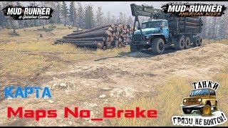 SPINTIRES MUDRUNNER  Прохождение карты  Maps No_Brake 