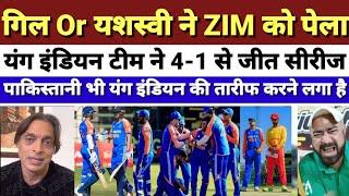 Pak Media Shocked India Beat Zimbabwe In 4th T20 | India ne 4-1 se jita Sirij |