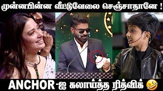 Anchor-ஐ கலாய்த்த ரித்விக் ! | Rithvik Fun atrocities at The Journey of #Karthi | Karthi 25 | #japan