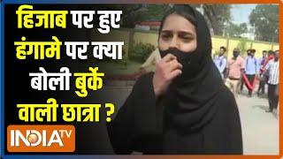 Hijab पर हुए हंगामे के वीडियो में मुस्कान बुर्के में आईं थी नज़र, सुनिए उनसे हंगामे की पूरी सच्चाई