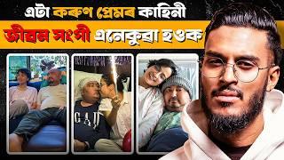 স্বামীৰ দেহত কৰ্কট ৰোগ, যুঁজিলে পত্নীয়ে! || Tragic Love Story || Aboyob Bhuyan || Truth