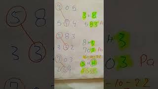 Thai Lottery Single Pass