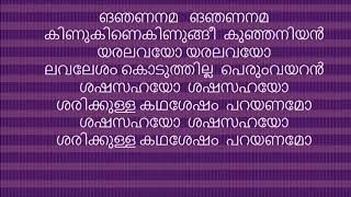 Ka Cha Ta Tha Pa (ക ച ട ത പ) Malayalam  Song