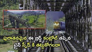 ట్రైన్ స్పీడ్ కి తట్టుకోగలదా - Rail Telugu Movie Scenes