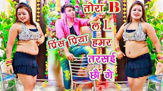 #तोरा_B_ले_L_हमर_तरसई_छऊ - Tora B Le L Hamar Tarsai Chao - Prince Priya - Jk Yadav Films