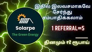 Solarpe how to register New id || How to complete daily task || தினமும் இலவசமாக சம்பாதிக்கலாம்