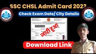 SSC CHSL Admit Card 2023 Download Link, Tier 2 Exam Date