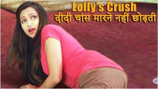 दीदी भी न चांस मारने नहीं छोड़ती l Lolly's Crush l Tiger attack in the Circus l Billu Gamer Movie