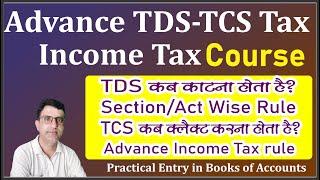 TDS TCS GST Advance Course |TDS TCS GST Income Tax Entry in Books | GST TDS TCS ki Entry Kaise kare