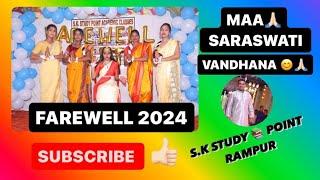 MAA SARASWATI VANDANA |FAREWELL PARTY 2024| SK STUDY POINT RAMPUR |SACHIN SIR