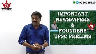 Important Newspapers &  founders |WOW History| UPSC Prelims Scorer Rounds| Gallant IAS