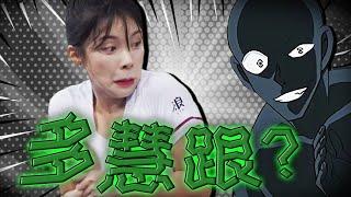 李多慧遭跟蹤／中信兄弟封王遊行｜老鵝特搜#1445