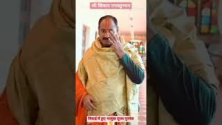 Param pujya pandit pradeep ji mishra mandsuar jaata samay full short