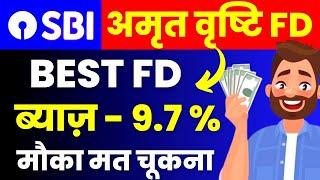 SBI Amrit Vrishti FD |  Best FD with highest Interest rate | Best FD interest rate 2024 | SBI FD