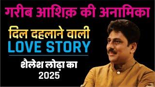 शैलेश लोढ़ा का सबसे हंसी-मजाक वाला कवि सम्मेलन  Shailesh Lodha Shayari  |  #shaileshlodha2024