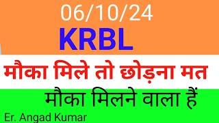 krbl limited,krbl stock latest news,krbl share latest news,krbl share latest news today #viralvideo