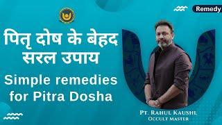 Simple remedies for Pitra Dosha | पितृ दोष के बेहद सरल उपाय