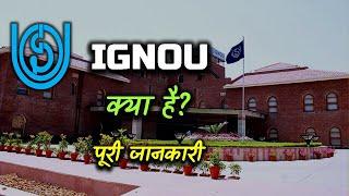 What is IGNOU with Full Information? – [Hindi] – Quick Support